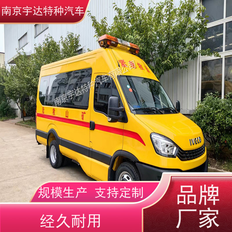 依维柯牌电力救险车排放标准柴油国六质量有保障