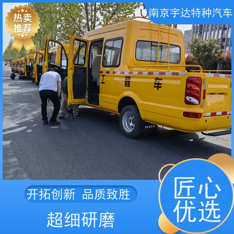 依维柯牌 柴油发动机 电力抢修车 道路抢险救援车