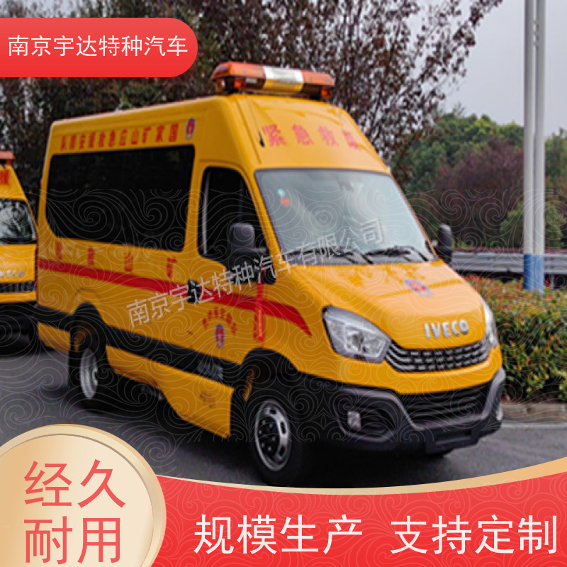 依维柯牌矿山救险车NJ5046XXHF3E倒车雷达包上户