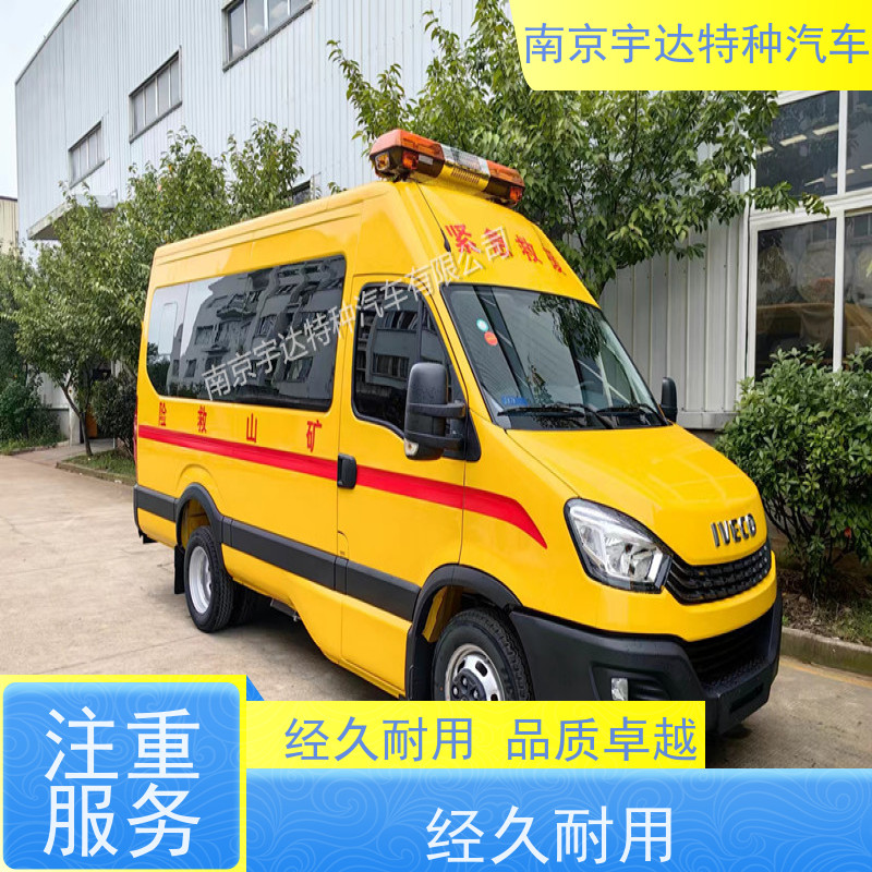 依维柯牌应急救援车 变速箱6MT 倒车雷达 全国送货