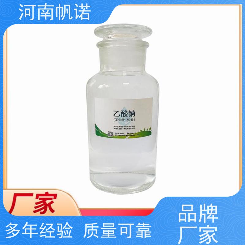 帆诺净水 液体乙酸钠厂家 国标含量 品牌 补充碳源