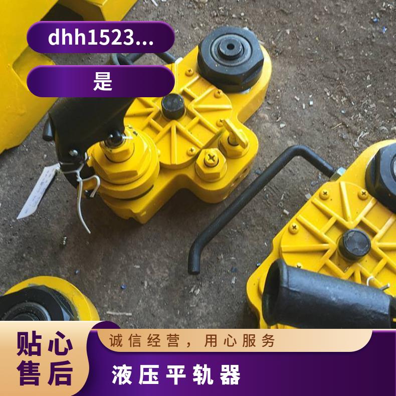 盛诺钢轨平轨器YPG-1000型使用方便铁路轨道调直工具