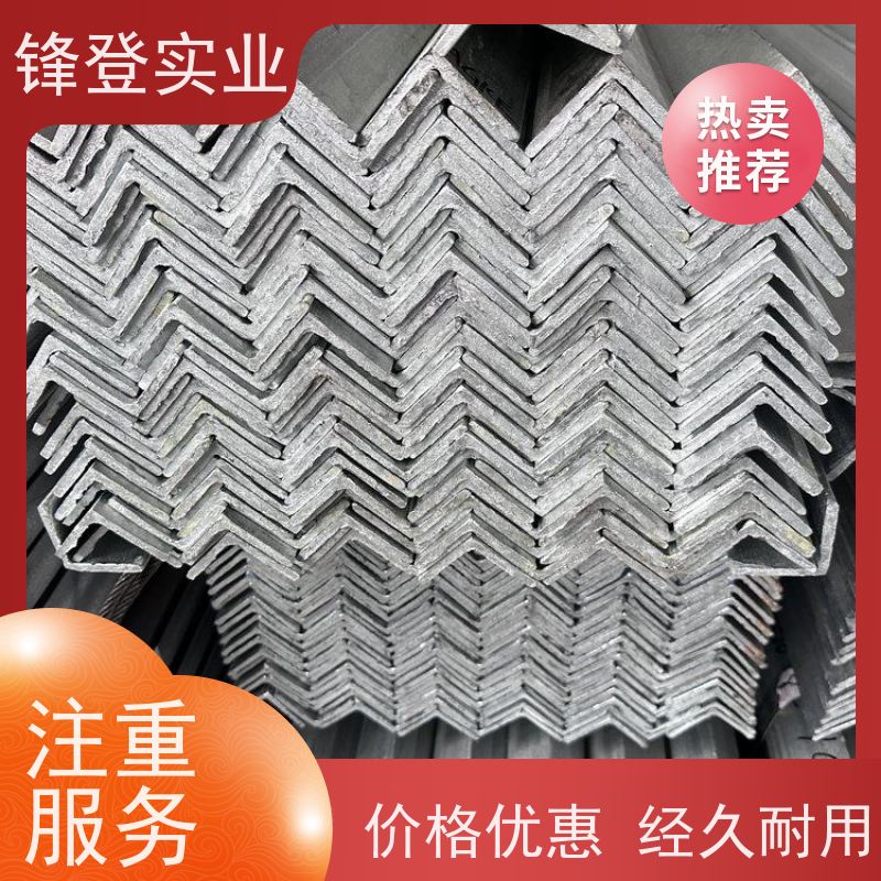 锋登实业 房屋建筑用 厂家批发 规格齐全 12.5# 热镀锌不等边角钢
