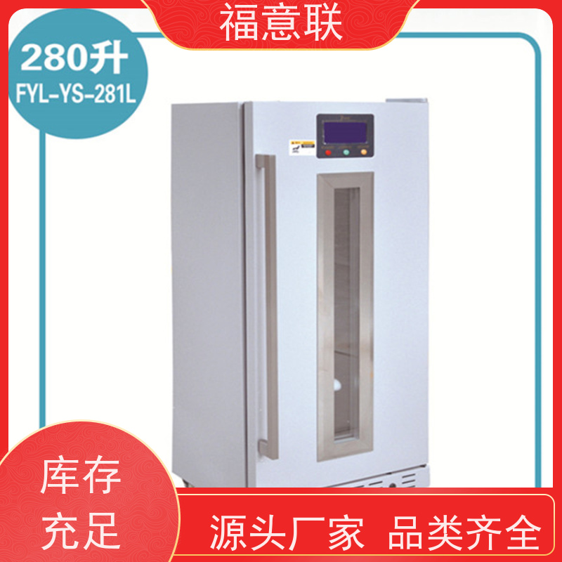 北 京福意联公司 0-30度 恒温恒湿箱 一人高 280L