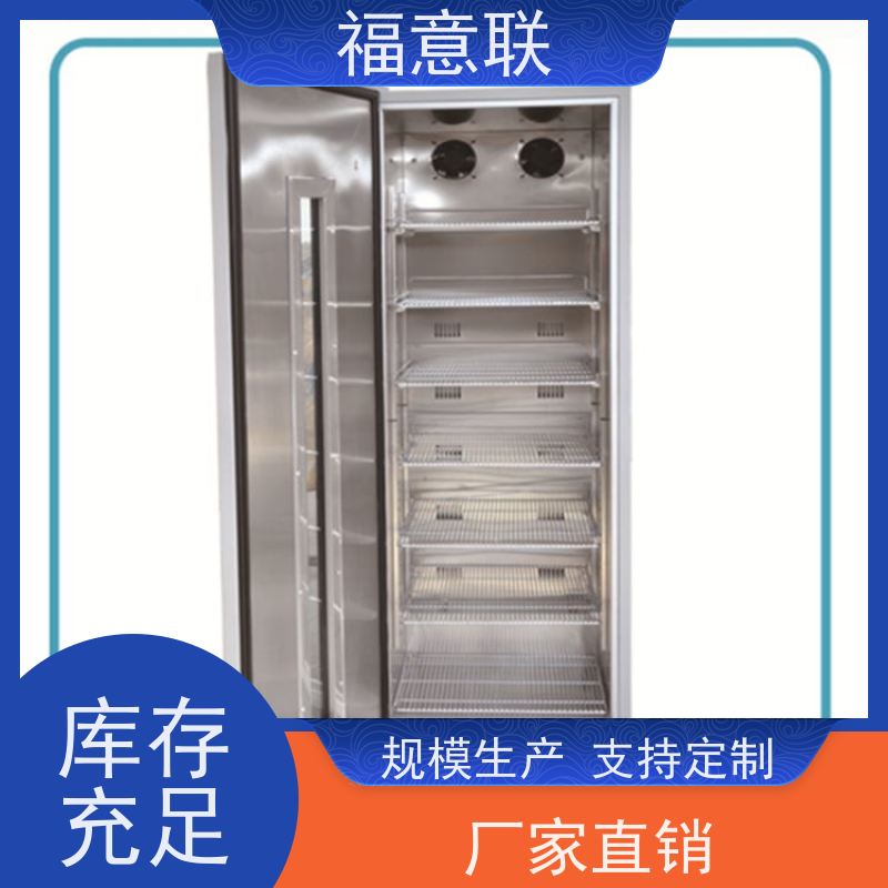 福意公司 0-20度 临床试验药物阴凉柜 带校准报告 310L