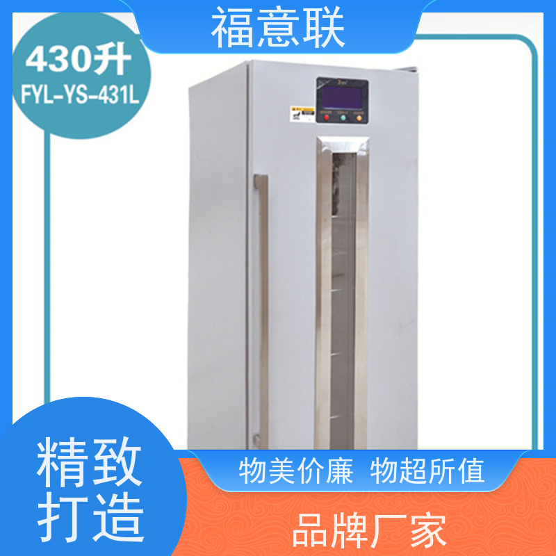 北 京福意联 10-30度 药品恒温箱 临床试验中心用 1028L