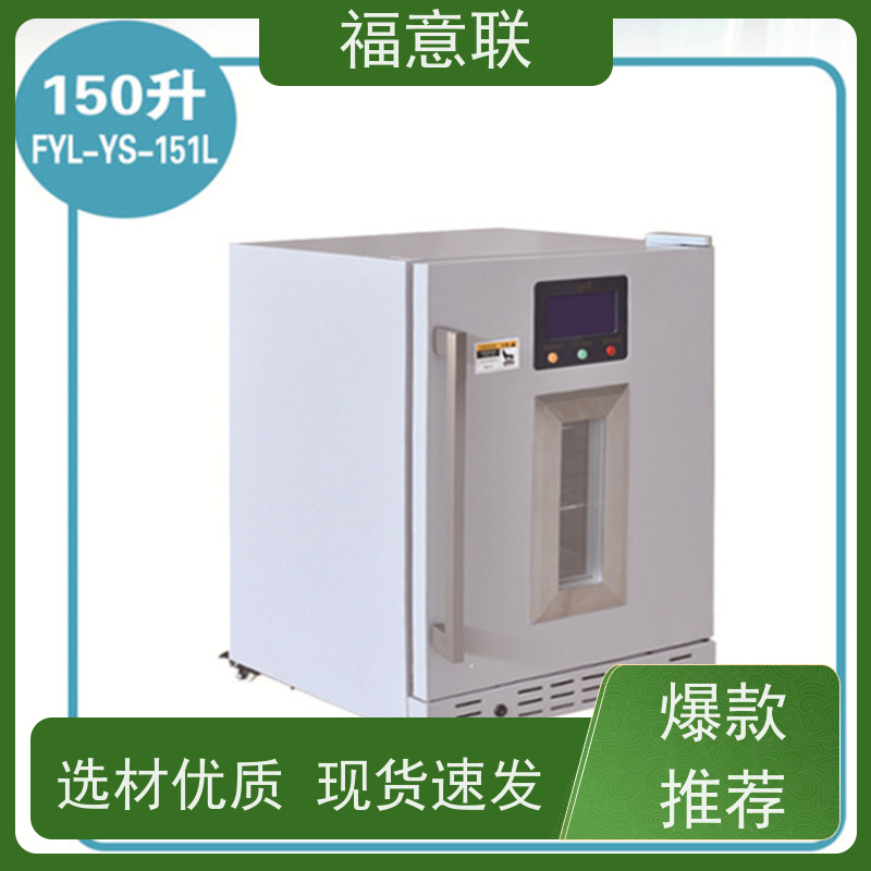 北 京福意电器 FYL-YS-230L 单门恒温箱 单开门 62L