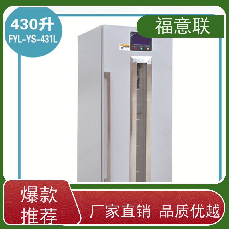 北 京福意联电器 2-8摄氏度 临床试验中心存放药物 药厂用 230L
