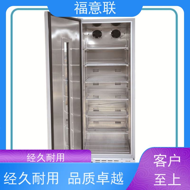 北 京福意联公司 20-25摄氏度 药品冷藏箱 立式双门 230L