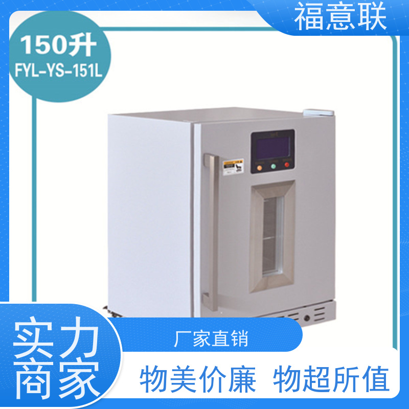 福意联电器 0-30度 单门恒温箱 双锁可控温 280L