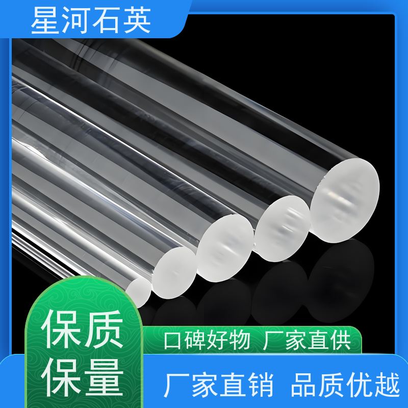 星河 光纤用石英棒 耐高压 高密度 规格齐全 支持定制