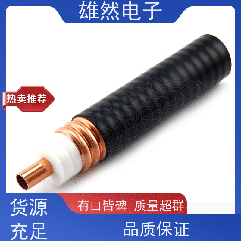 无线对讲系统信号覆盖HCTAYA-50-22无卤阻燃国标足量