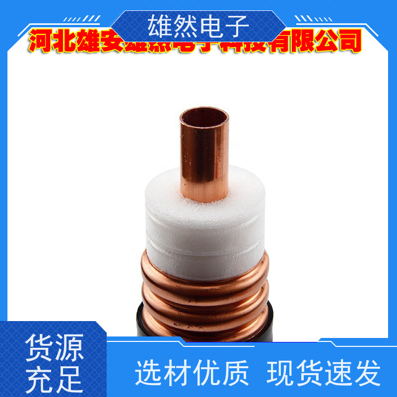无线对讲系统信号覆盖八分之七同轴线发货及时国标足量