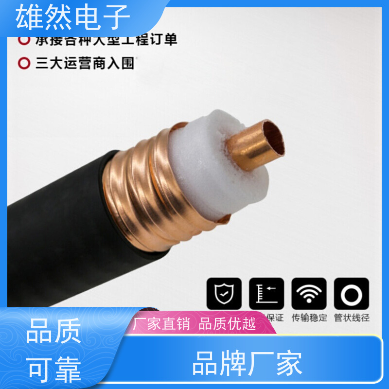 无线对讲系统信号放大器八分之七同轴线无卤阻燃国标足量