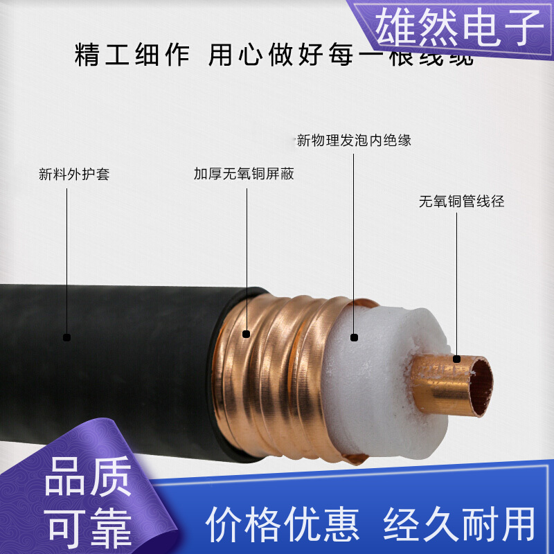 无线对讲系统信号覆盖馈管无卤阻燃国标足量