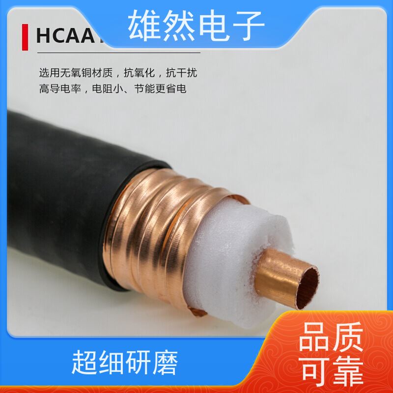 无线对讲系统信号放大器射频同轴电缆无卤阻燃国标足量