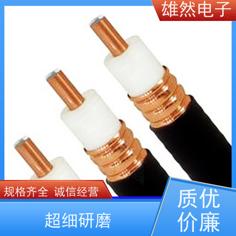 无线对讲系统信号放大器馈管无卤阻燃品牌齐全
