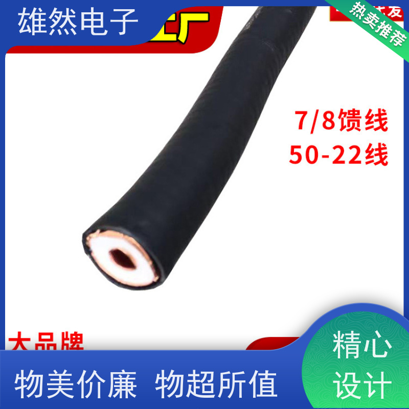 无线对讲系统信号放大器通信电缆发货及时品牌齐全