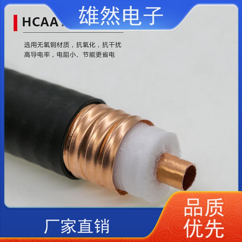 无线对讲系统信号放大器射频电缆发货及时品牌齐全