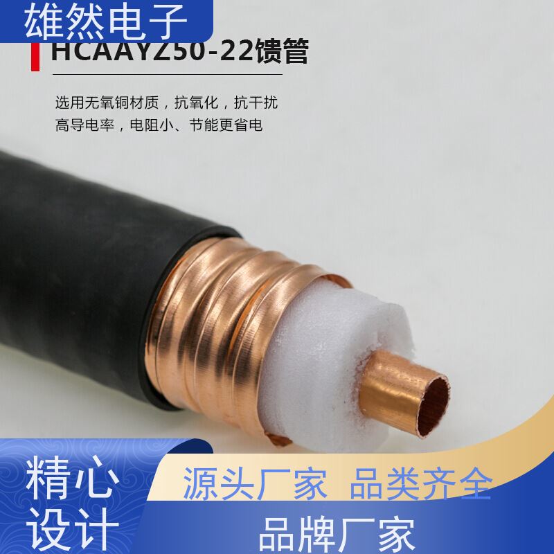 无线对讲系统信号放大器射频电缆无卤阻燃国标足量