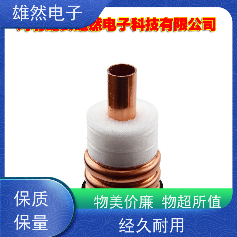 无线对讲系统信号覆盖射频电缆无卤阻燃品牌齐全
