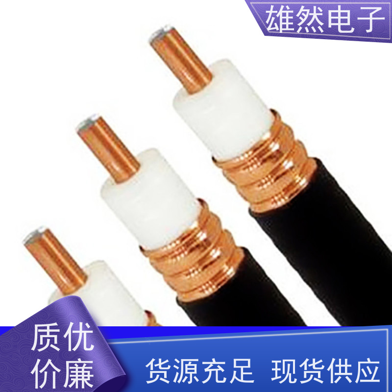 无线对讲系统信号放大器射频同轴电缆无卤阻燃品牌齐全