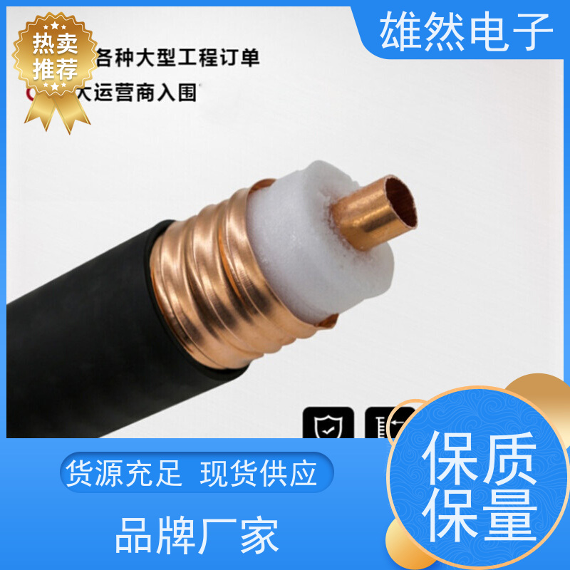 无线对讲系统信号覆盖同轴电缆发货及时国标足量