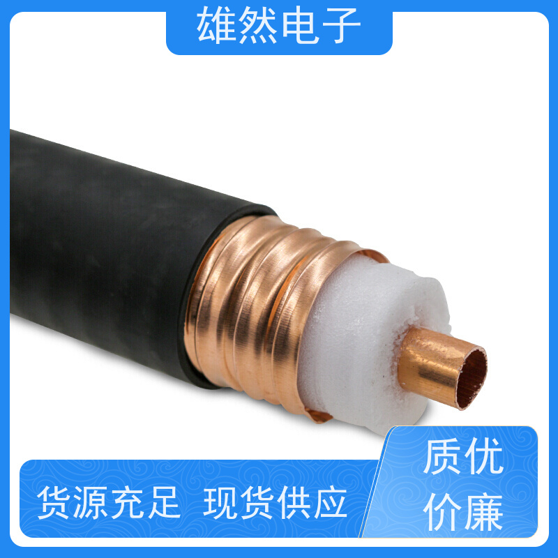 无线对讲系统信号覆盖八分之七同轴线无卤阻燃国标足量