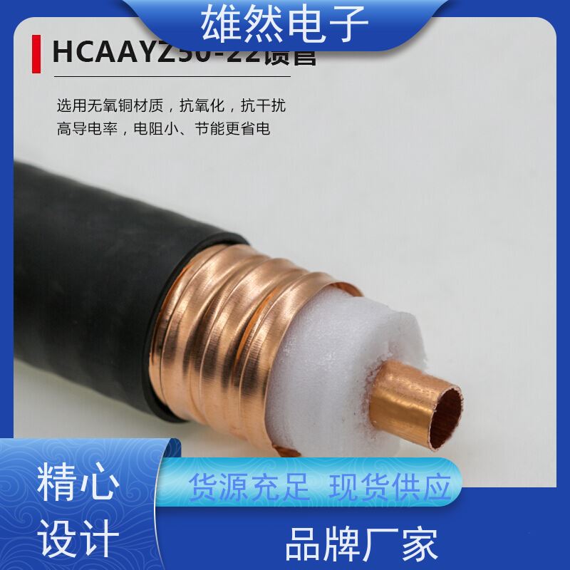 无线对讲系统信号放大器馈线无卤阻燃国标足量