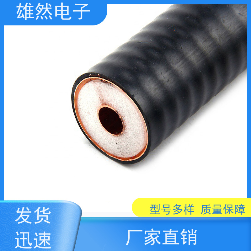 无线对讲系统信号覆盖射频同轴电缆发货及时国标足量