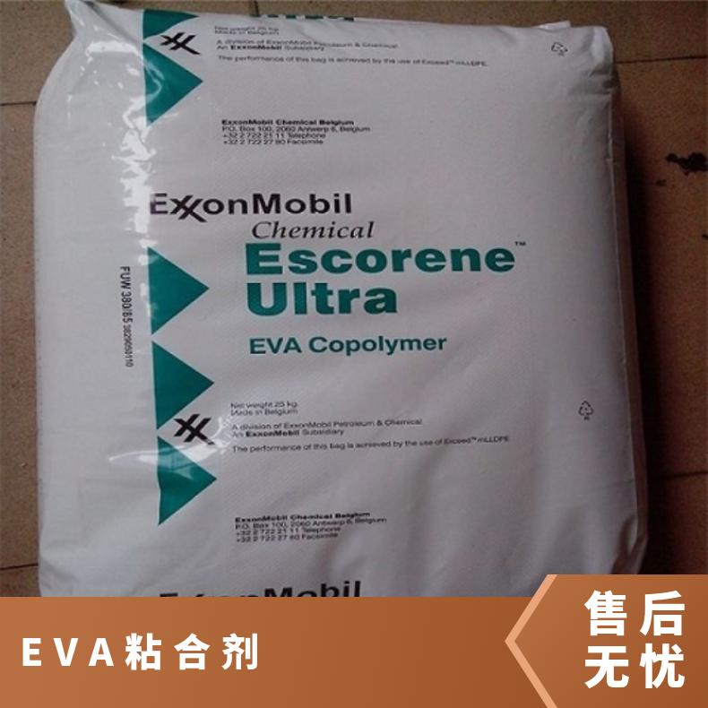 体育用品 高弹性 EVA 美国埃克森美孚 UL 7740 粘合剂 密封剂