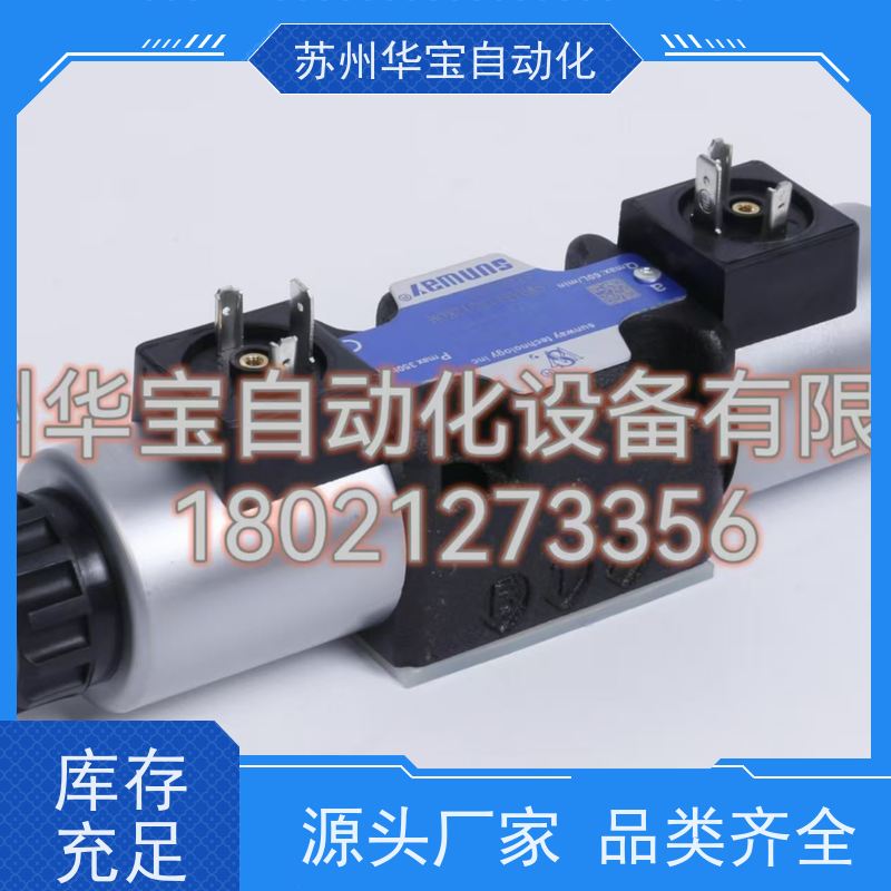 榆次油研YUKEN液压电磁换向阀 电磁阀