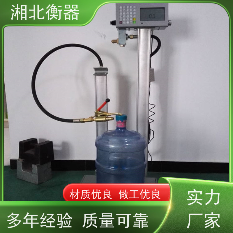 二氧化碳电子定量灌装秤 CO2全自动灌装磅 可批发