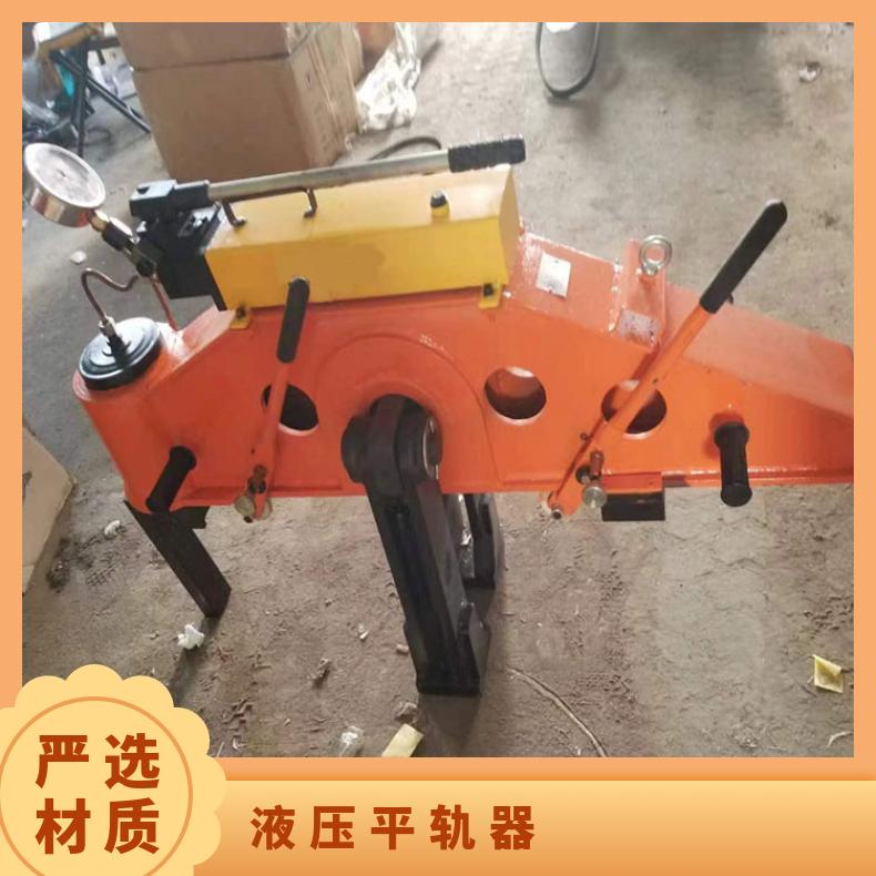 盛诺液压平轨器YPG-1000型操作简单铁路轨道调直工具