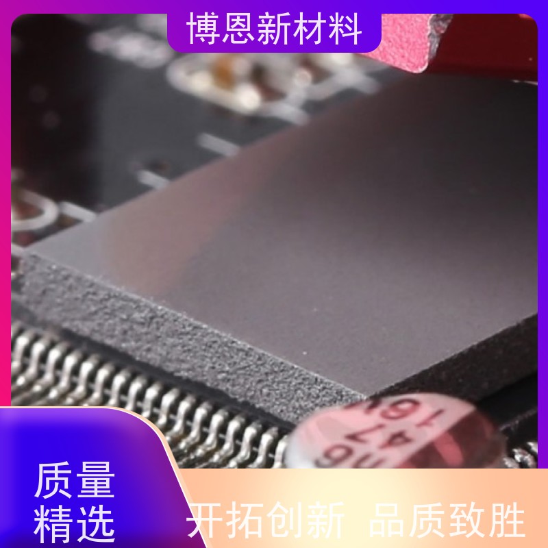高CPU导热间隙填充片系数高可靠性好比亚迪合作参股企业