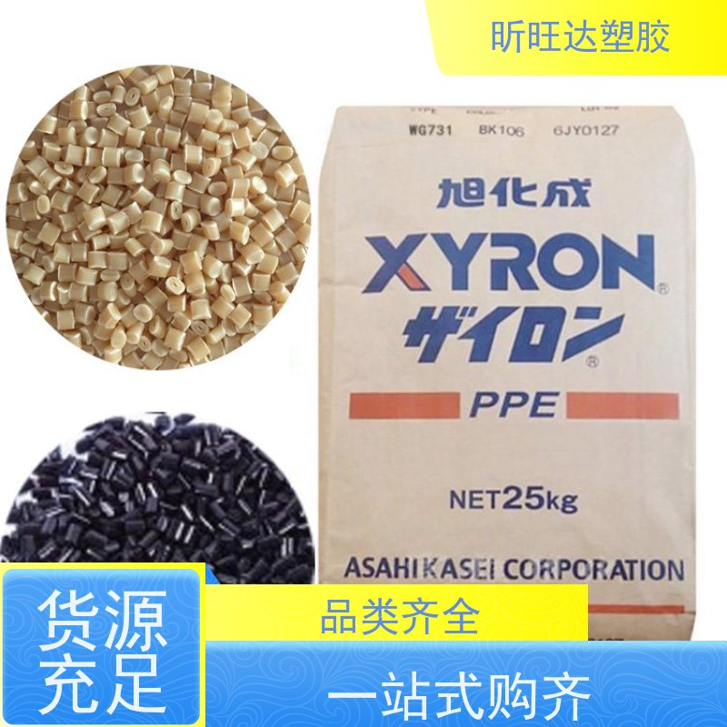 XYRON 644Z PPO 日本 阻燃级 高流动 耐候 耐摩 PPE