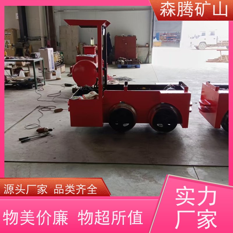 森腾 矿山机械设备 矿用蓄电电机车 隧道牵引机车头 支持定制