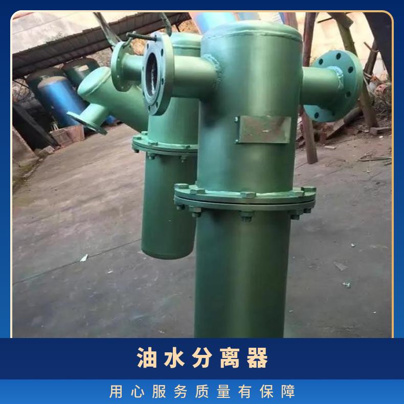 盛诺矿用油水分离器RYF-25/1.0规格齐全多种滤芯