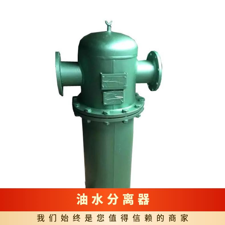 盛诺矿用油水分离器RYF-25/1.0使用寿命长多种滤芯