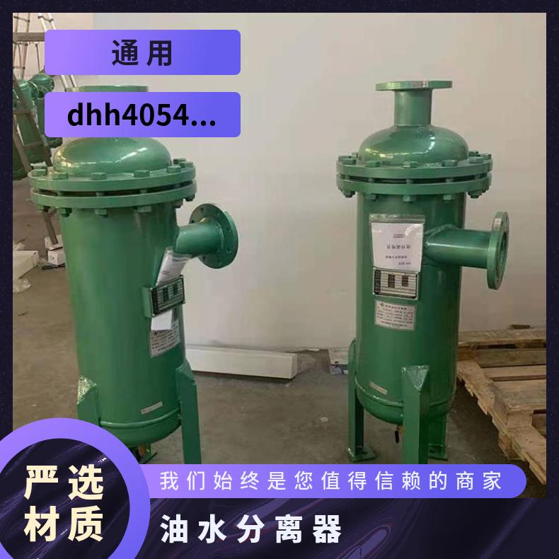 盛诺矿用油水分离器法兰盘连接规格齐全多种滤芯