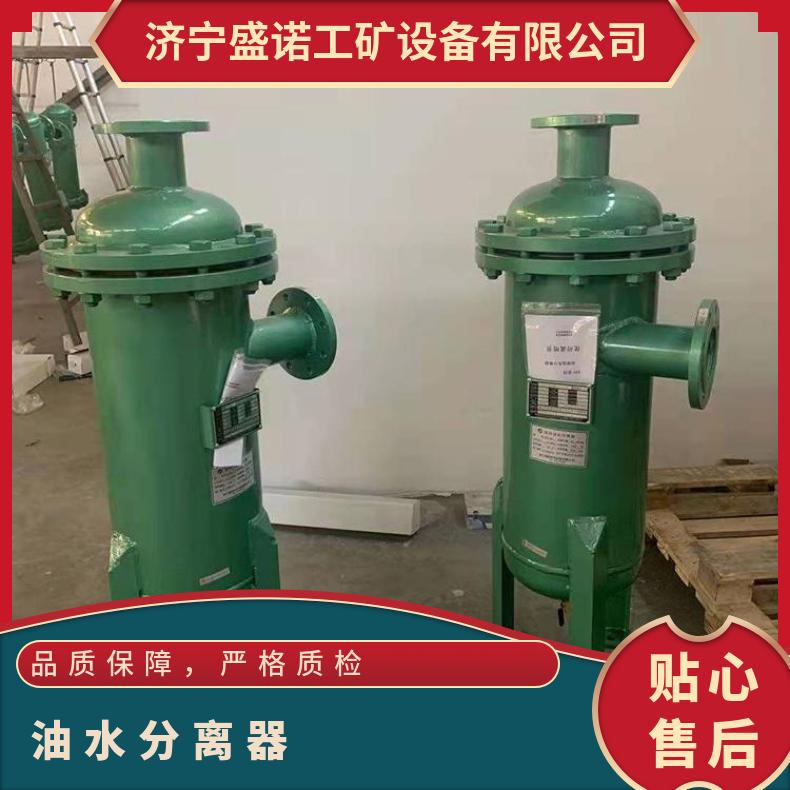 盛诺油水分离器法兰盘连接规格齐全多种滤芯