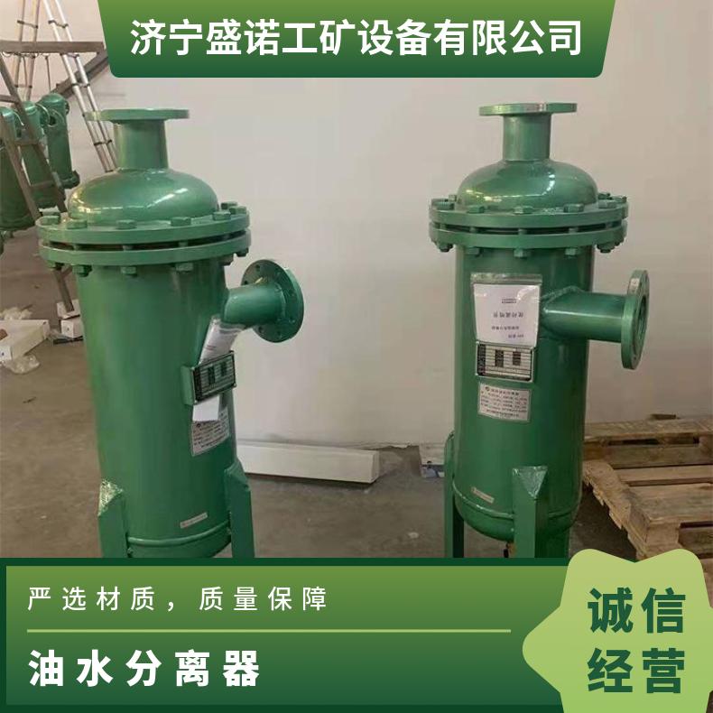 盛诺RJL油水分离器法兰盘连接使用寿命长多种滤芯