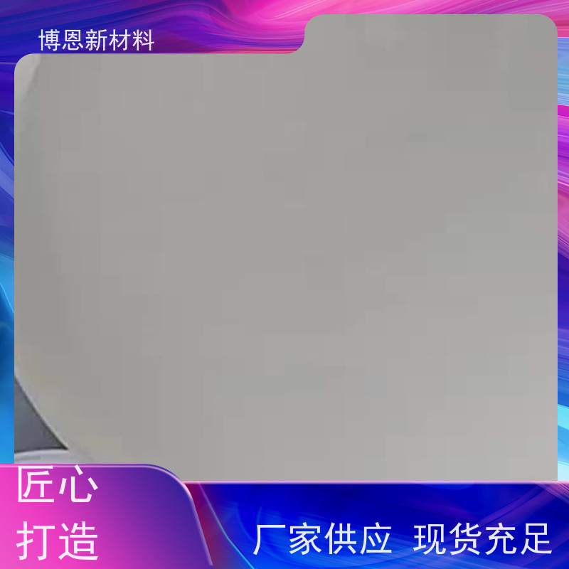 博恩Bornsun电源模块散热胶电子产品用厂商批发
