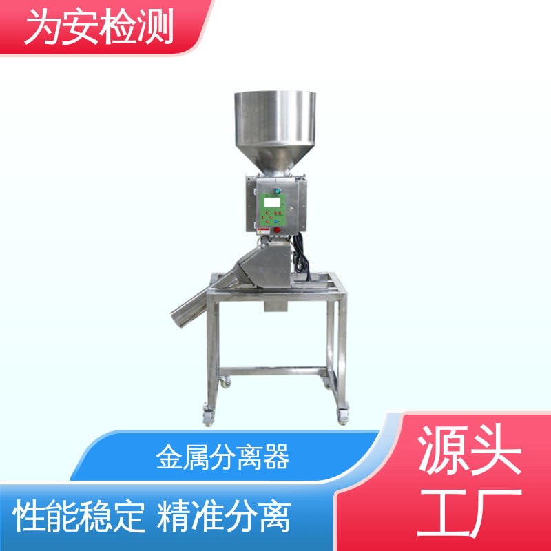 厂家供应 高精度金属检测分离设备 金属分离器 用于塑料行业 性能稳定