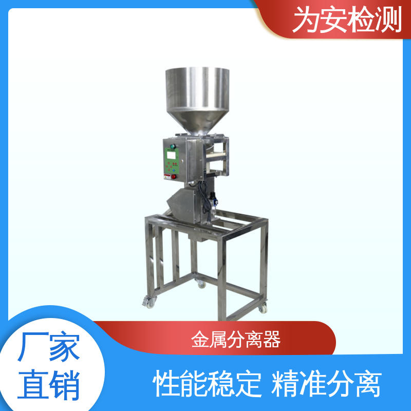 厂家供应 高精度金属检测分离设备 金属分离器 电磁感应原理 精准分离