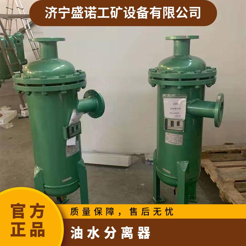盛诺RJL油水分离器RYF-25/1.0维护简单多种滤芯