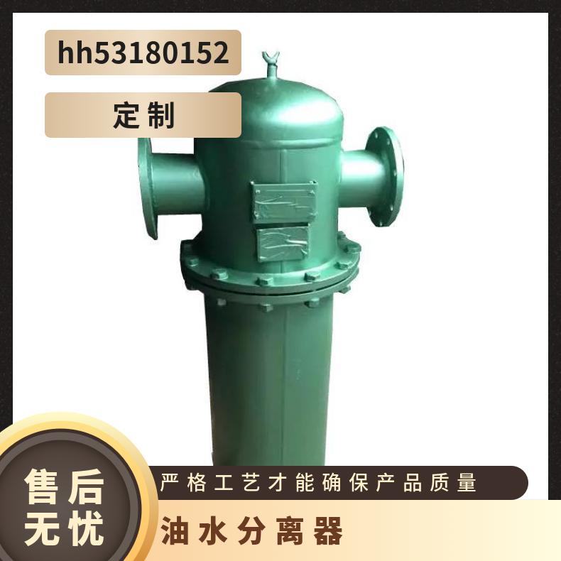 盛诺RJL油水分离器法兰盘连接性能稳定多种滤芯