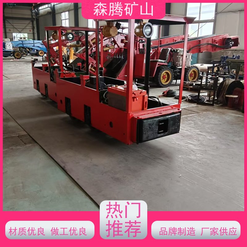 森腾 矿用防爆特殊型电机车 隧道运输设备 工作效率高 做工精细