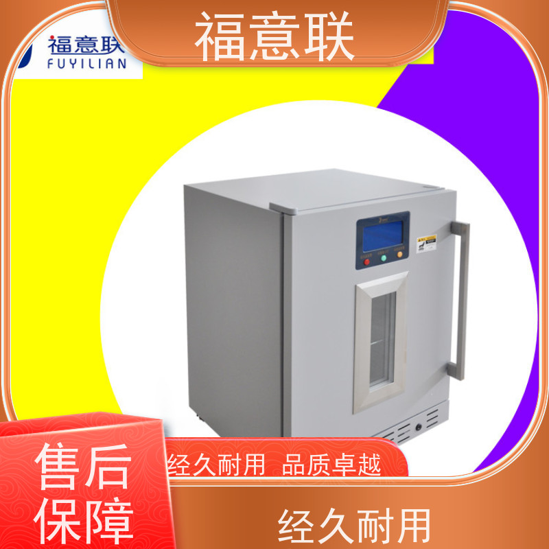 福意联电器 FYL-YS-150L 输液加温箱 带多重报警