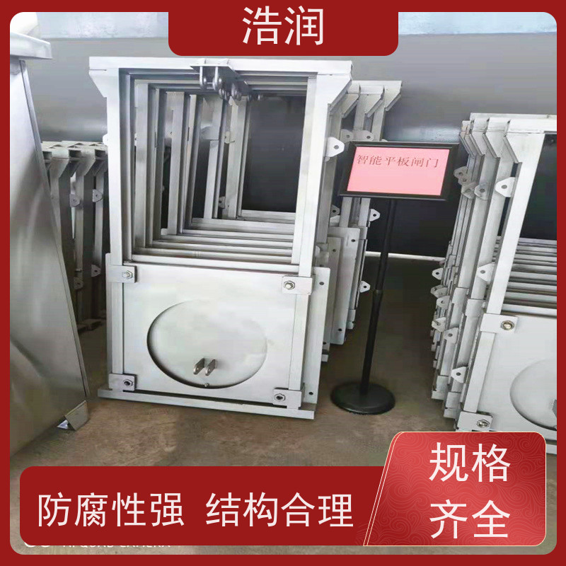 浩润 不锈钢平板闸 防腐性强 结构合理 供货及时
